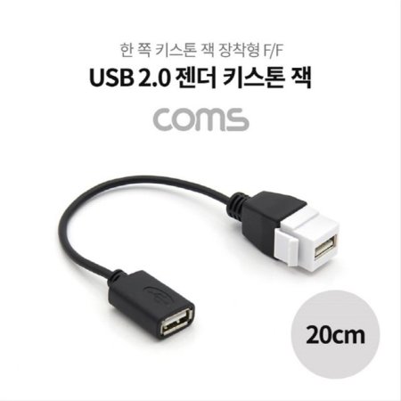 USB 2.0  ̺  F F 20cm Ű   