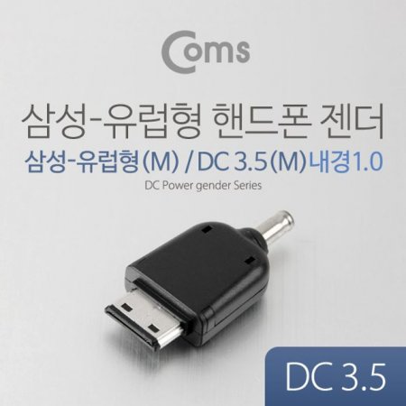 ڵ  (DC 3.5)  3.5 M ( 1.0)