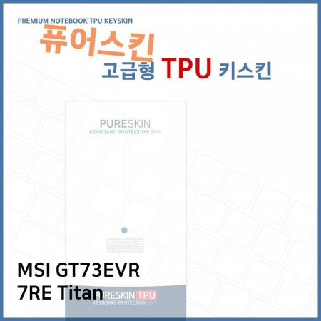 E.MSI GT73EVR 7RE Titan Ʈ TPU ŰŲ ()