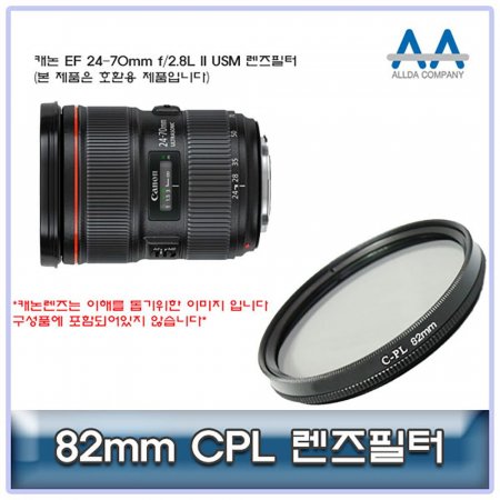 ĳ EF 24-70mm f/2.8L II USM CPL 82mm ȣȯ
