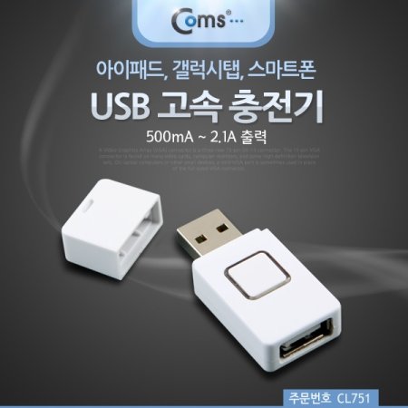 Coms USB  е  Ʈ