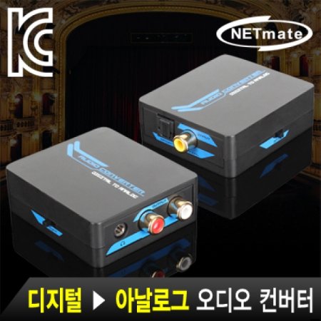 NETmate NM-ACT01  to Ƴα  (Coaxial() or SPDIF() to RCA + Stereo)