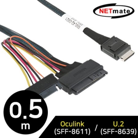 NETmate NM-SA03  Oculink (SFF-8611) U.2(SFF-8639) ̺ 0.5m