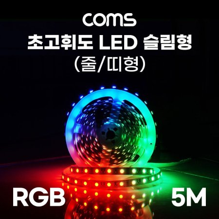 Coms ʰֵ LED (/) DIY 