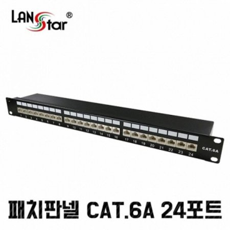 (50060)(LANstar) CAT.6A ġǳ 24Ʈ/19in (10Gӵ/CAT.7밡) (ǰҰ)