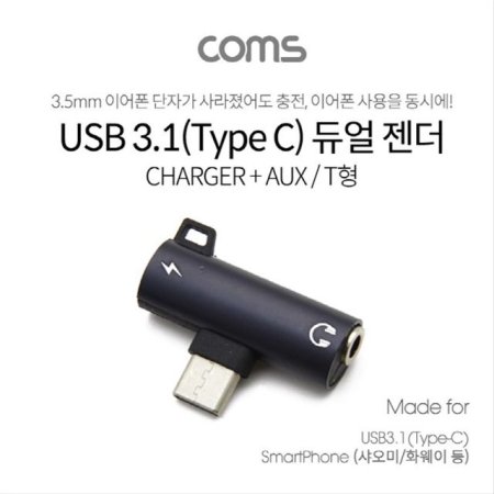 USB 3.1 Type C   CŸ to 3.5mm TB232