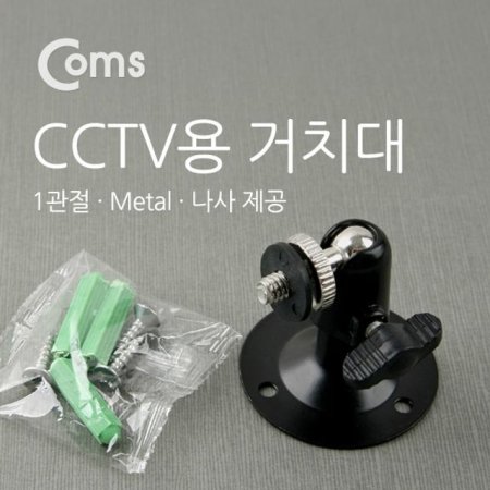 Coms CCTV ġ(MetalBlack) 1 5cm