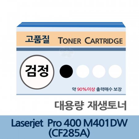 Laserjet Pro 400-M401DW 뷮   CF285A