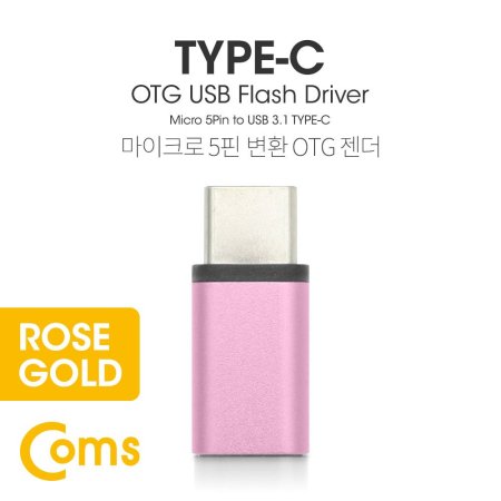 C OTG  (C M Micro 5P F) Short Rose Gold