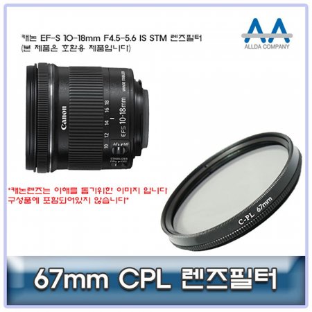 ĳ EF-S 10-18mm F4.5-5.6 IS STM CPL 67mmȣȯ