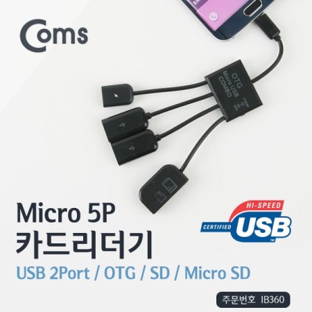 Coms ī帮Micro 5P USB 2Port OTG SD Micro S