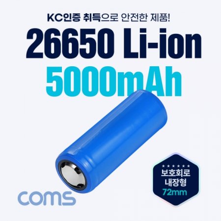 26650 Li-ion  Ƭ̿ ͸ 5000mAh 3 7V