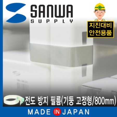 SANWA LW301      ʸ (  800mm)