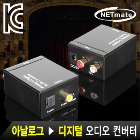 NETmate NM-ACT02 Ƴα to   (RCA to Toslink() + Coaxial())