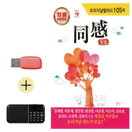 ȿ + USB  ߶  1