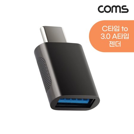 Coms USB 3.1 Type C  USB 3.0 A to CŸ 5Gbps