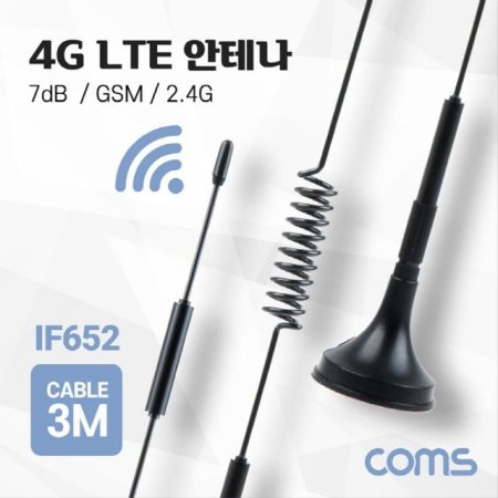 4G LTE ׳ SMA M GSM 2.4G 7dB ̺  IF652