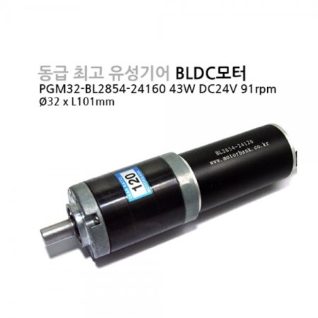 BLDC PGM32-BL2854-24160 24V 43W (M1000006401)