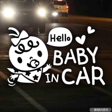 ڵƼĿ baby in car κ̺ ȭƮƮ