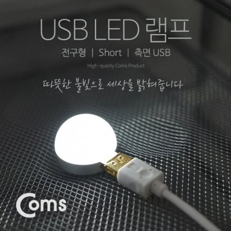 USB LED () short  USB LED Ʈ