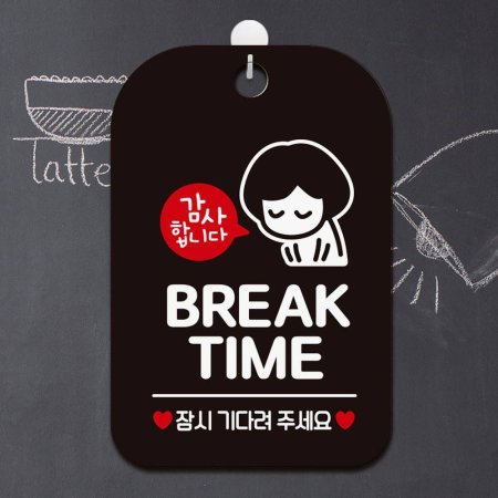 BREAK TIME ñٷ2 簢ȳ ˸ 