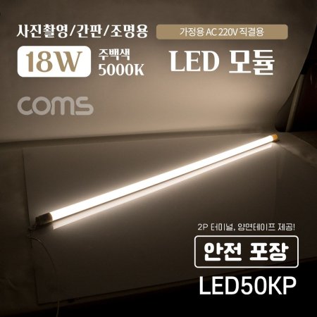 Coms LED  ⱸ 18W 5000Kֹ̺