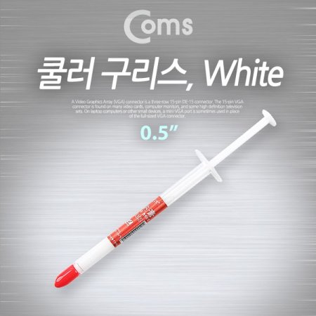 Coms   0.5g White