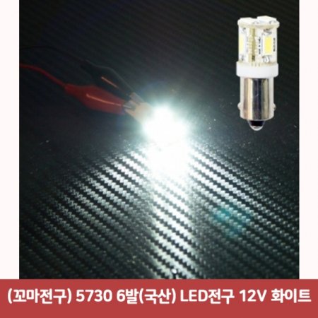 () 5730 6() LED 12V ȭƮ2809