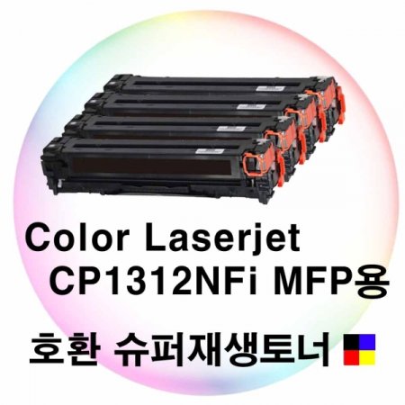ColorLaserjet CP1312NFi MFP ȣȯ 4Ʈ