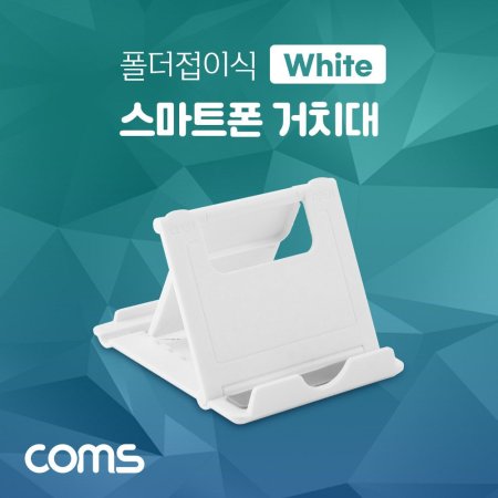 Coms Ʈ ġ(̽) åġ White