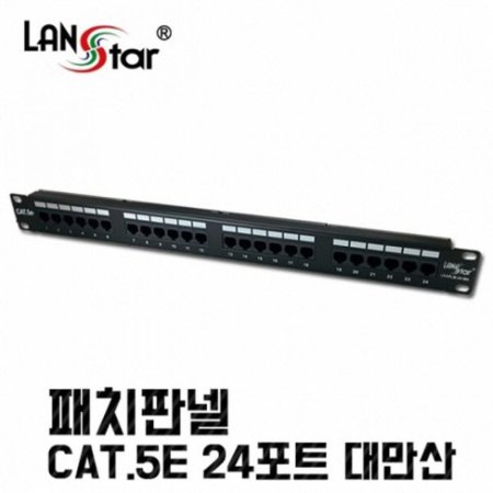 (50030)(LANstar) CAT.5E ġǳ 24Ʈ/19in 븸 (ǰҰ)