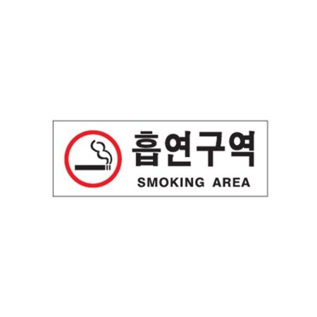 (SMOKING AREA) 4EA