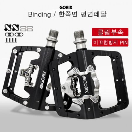 GORIX Binding д ݴ Ŭμ(GX-PH105)
