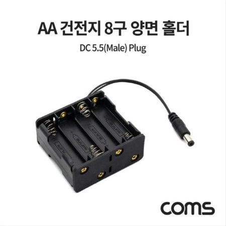 AA  8  Ȧ DC  5.5 M Plug 10cm