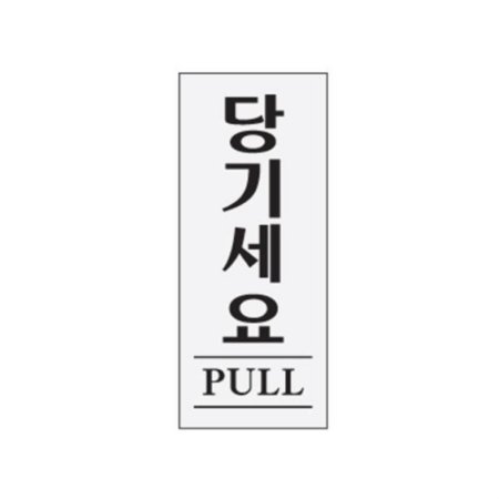 ǥ PULL ⼼ 50x120x2