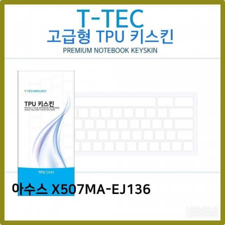 T.ASUS X507MA-EJ136 TPU ŰŲ()