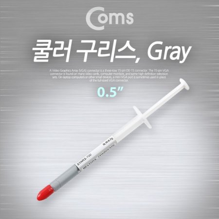 Coms   0.5g Gray