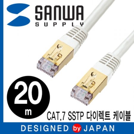 SANWA CAT.7 SSTP ̷Ʈ ̺ 20m