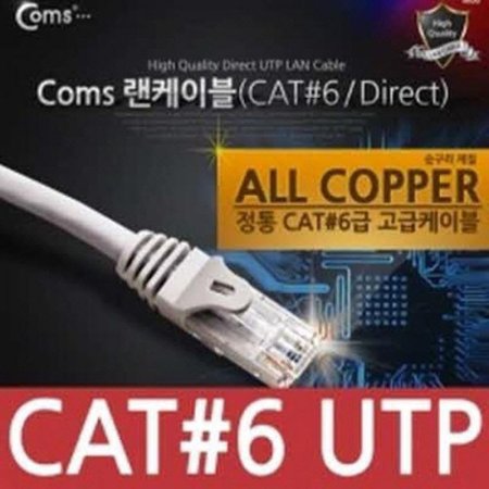 C3899 Ľ UTP CAT6 Ⱑ  ̺ Direct 1M