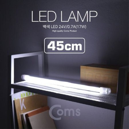 LED  24V 0.7A 17W 45cm LED Ʈ