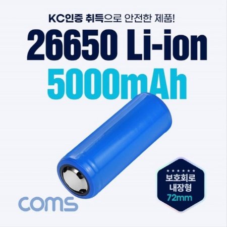 26650 Li-ion  Ƭ̿ ͸ 5000mAh 3.7V