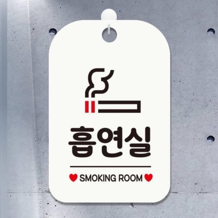  SMOKING ROOM 簢ȳ ˸ ȭƮ