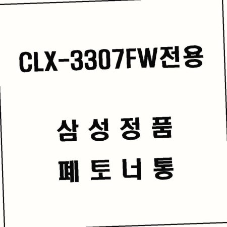  ǰ CLX  3307FW
