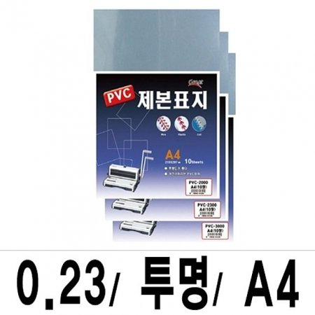 ǥ PVC-2300A4/1(10)