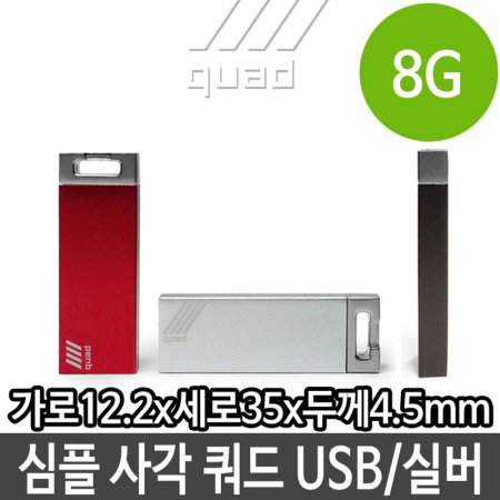 ޴ USB 8G  ü ΰ 8Ⱑ ޸ Ÿӵ