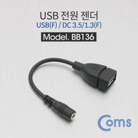 Coms USB   USB F to DC 3.5 1.3 F 14cm