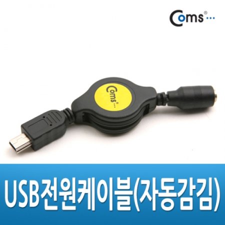 Coms USB  ̺ڵ 70cm