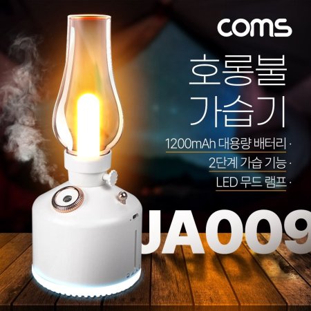 Coms Ƽ LED ȣպ  280ml. ķο Ҹ
