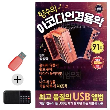 ȿ + USB  ڵ 