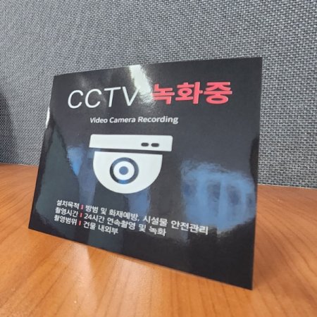 Ʈ  ùн  CCTV ȭ  ƼĿ
